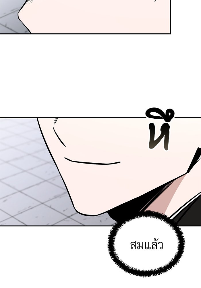 กระบี่มารแห่งฮวาซาน - หน้า 85
