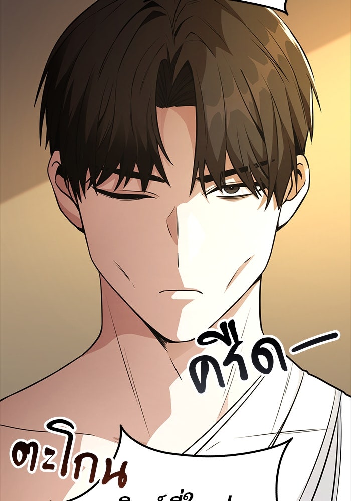กระบี่มารแห่งฮวาซาน - หน้า 9