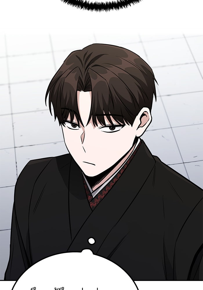 กระบี่มารแห่งฮวาซาน - หน้า 97