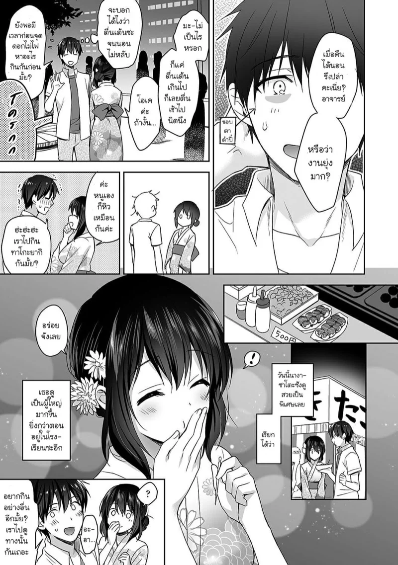นางฟ้าพยาบาล [Fuyuichi Monme] Amayakashi Jouzu no Nagasato-san ~Hokenshitsu de Yoshi Yoshi Ecchi!~ - หน้า 10