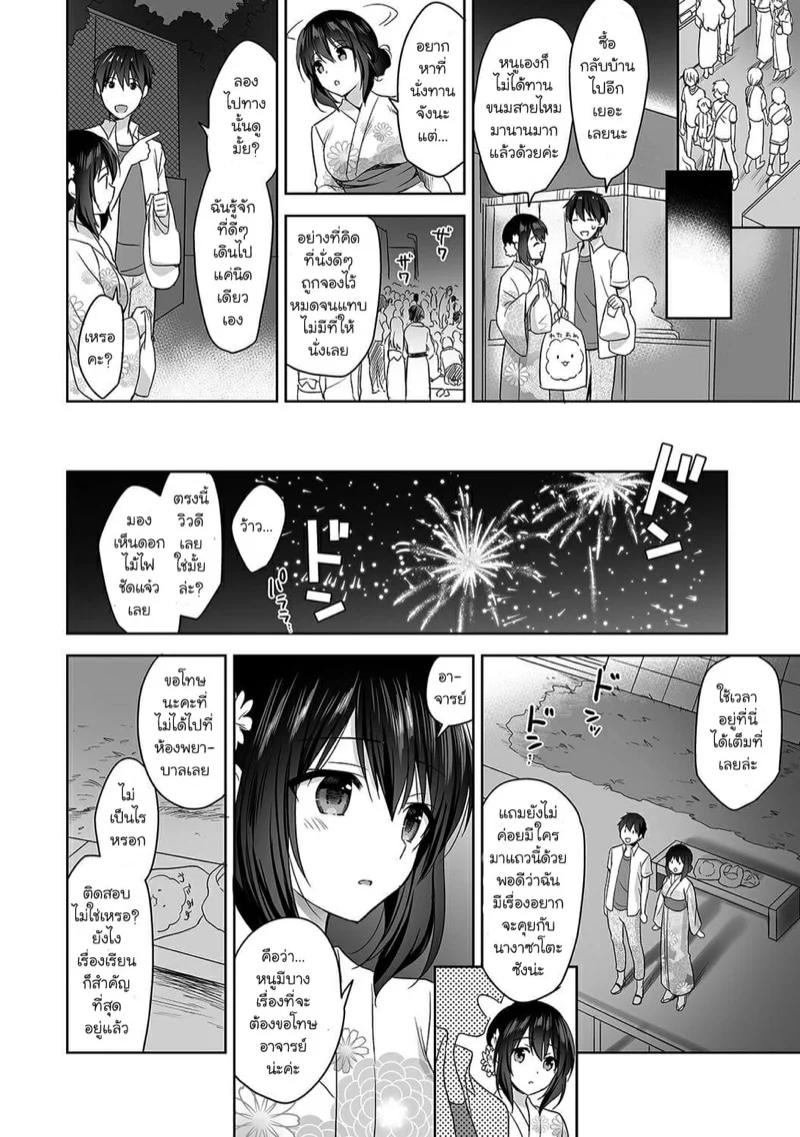 นางฟ้าพยาบาล [Fuyuichi Monme] Amayakashi Jouzu no Nagasato-san ~Hokenshitsu de Yoshi Yoshi Ecchi!~ - หน้า 11