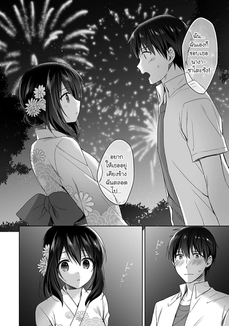นางฟ้าพยาบาล [Fuyuichi Monme] Amayakashi Jouzu no Nagasato-san ~Hokenshitsu de Yoshi Yoshi Ecchi!~ - หน้า 13