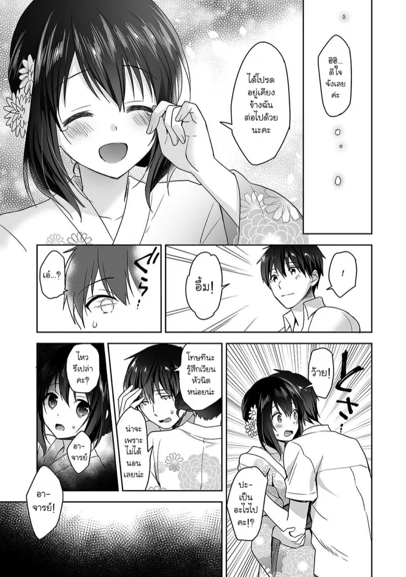 นางฟ้าพยาบาล [Fuyuichi Monme] Amayakashi Jouzu no Nagasato-san ~Hokenshitsu de Yoshi Yoshi Ecchi!~ - หน้า 14