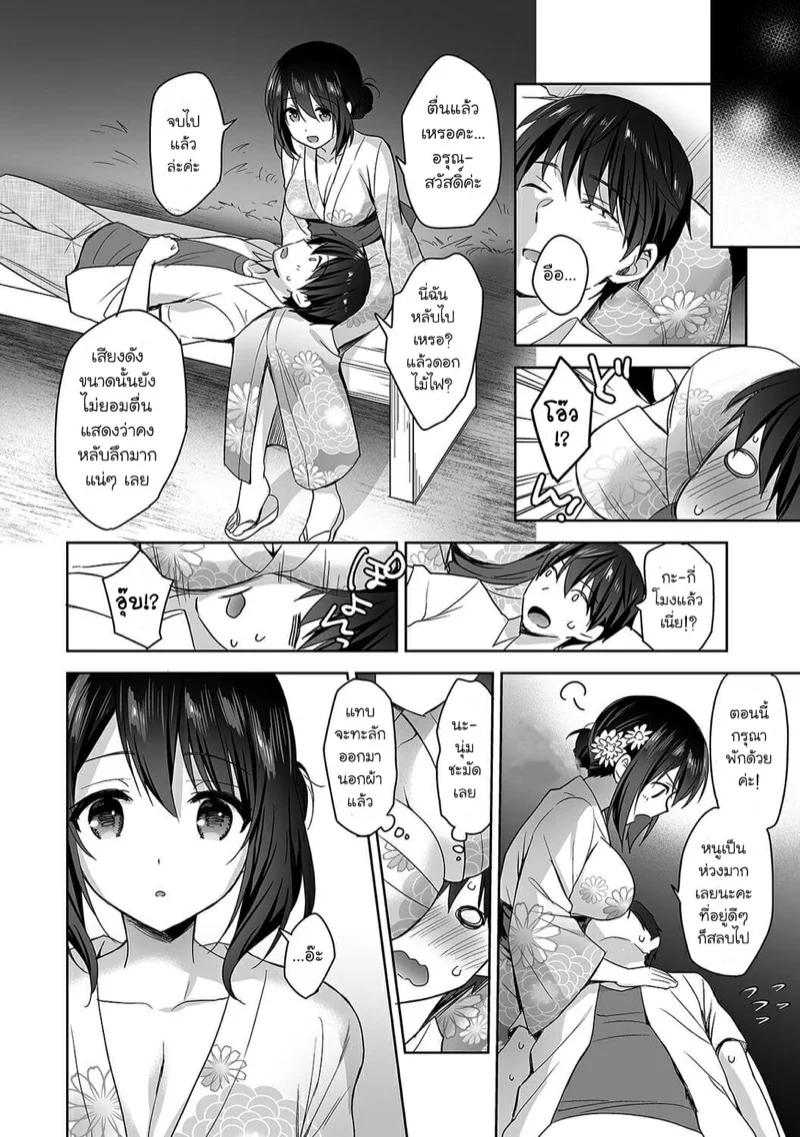 นางฟ้าพยาบาล [Fuyuichi Monme] Amayakashi Jouzu no Nagasato-san ~Hokenshitsu de Yoshi Yoshi Ecchi!~ - หน้า 15