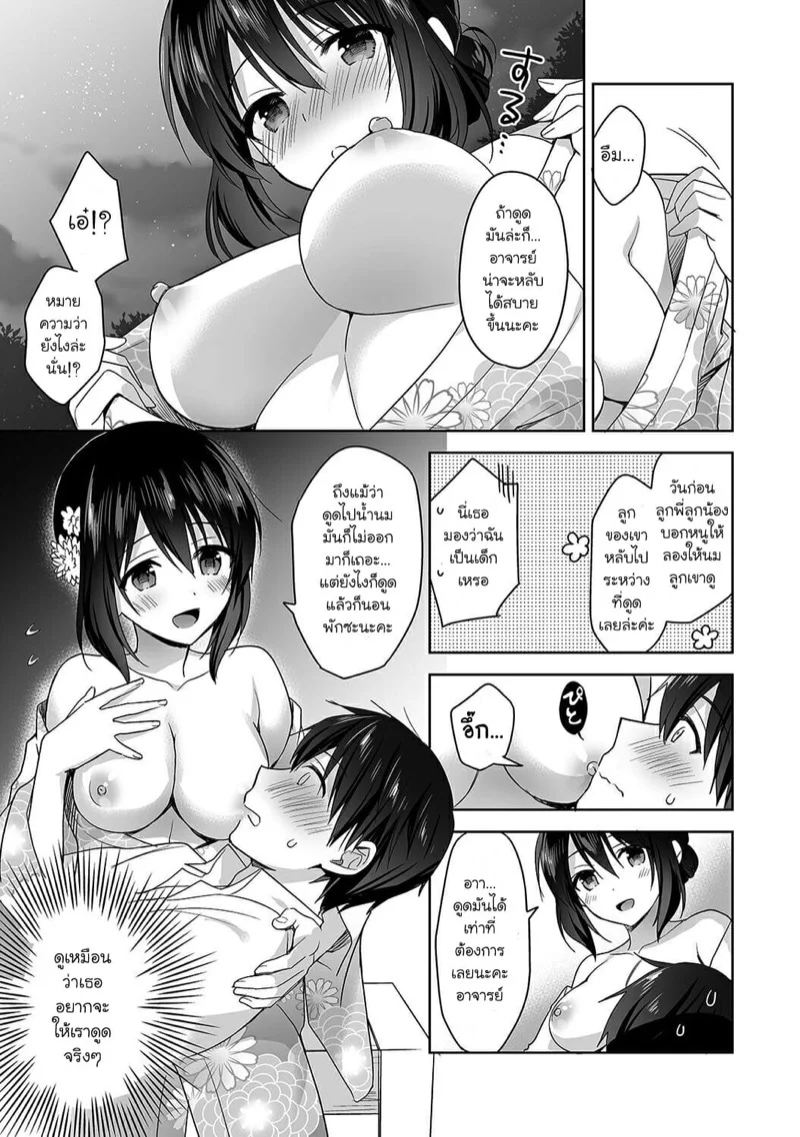 นางฟ้าพยาบาล [Fuyuichi Monme] Amayakashi Jouzu no Nagasato-san ~Hokenshitsu de Yoshi Yoshi Ecchi!~ - หน้า 16