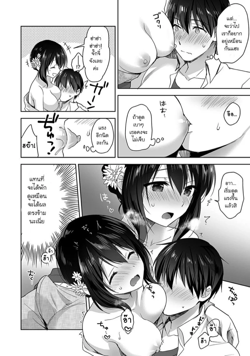 นางฟ้าพยาบาล [Fuyuichi Monme] Amayakashi Jouzu no Nagasato-san ~Hokenshitsu de Yoshi Yoshi Ecchi!~ - หน้า 17