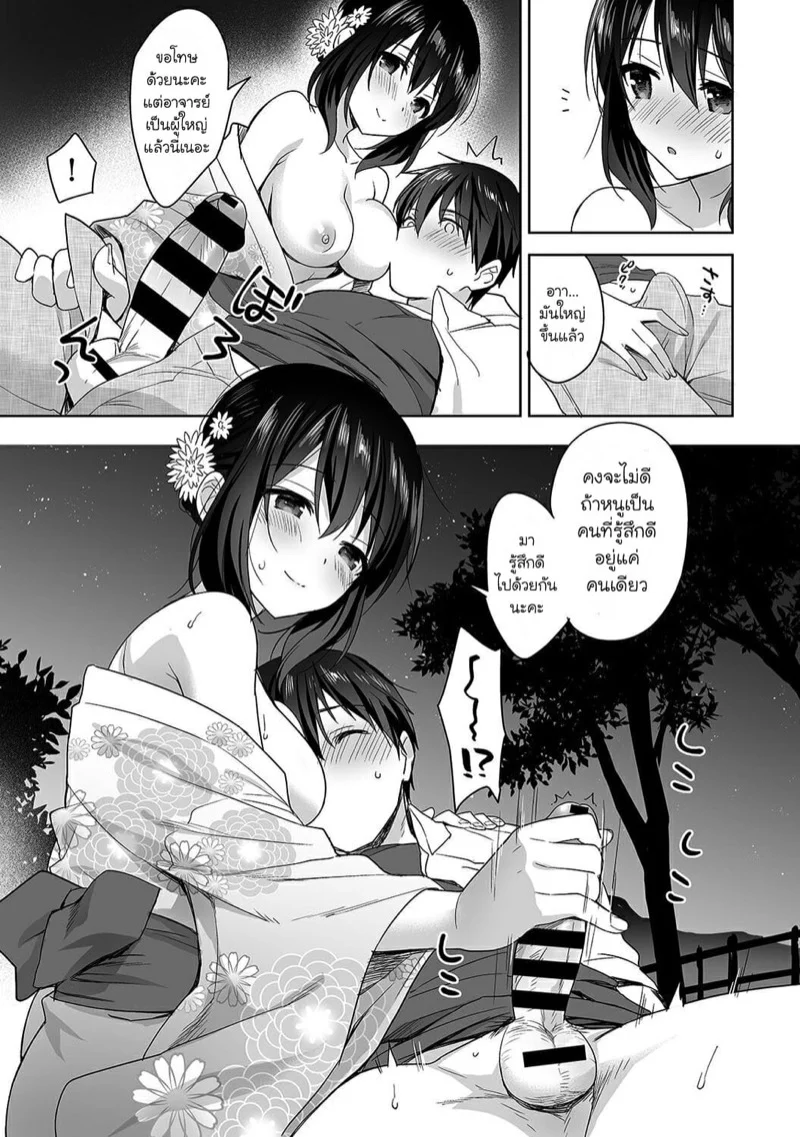 นางฟ้าพยาบาล [Fuyuichi Monme] Amayakashi Jouzu no Nagasato-san ~Hokenshitsu de Yoshi Yoshi Ecchi!~ - หน้า 18