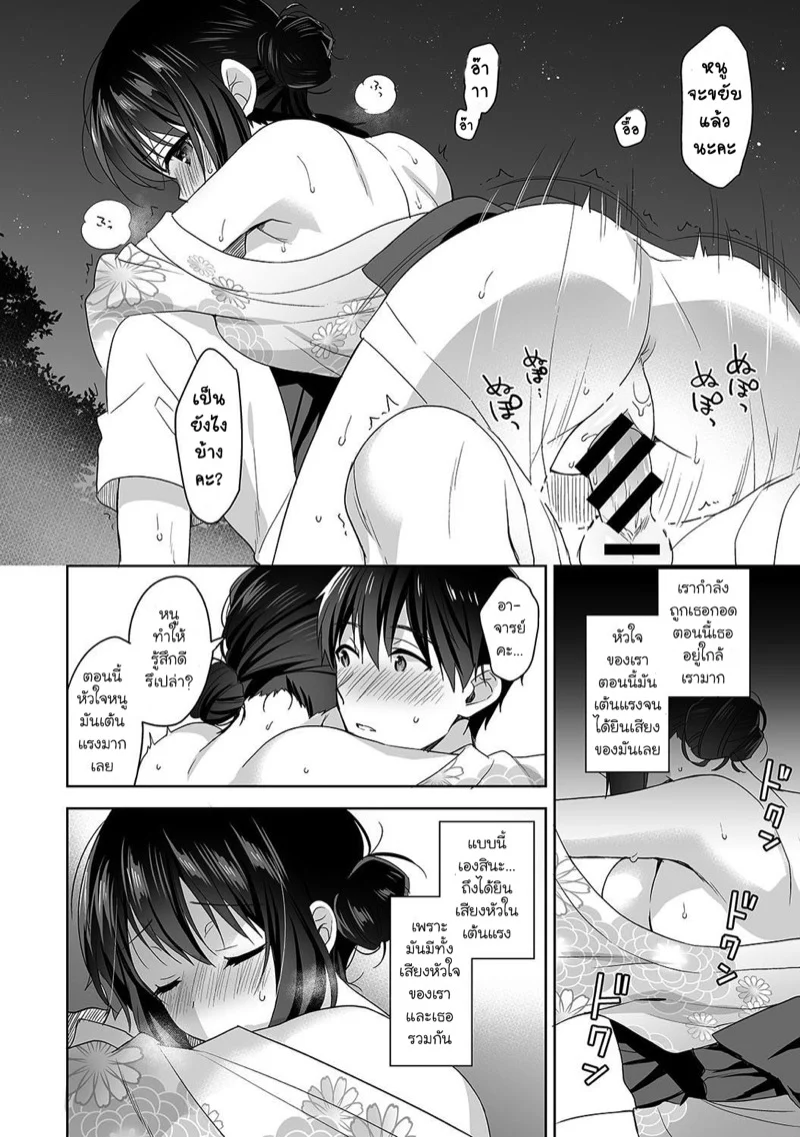 นางฟ้าพยาบาล [Fuyuichi Monme] Amayakashi Jouzu no Nagasato-san ~Hokenshitsu de Yoshi Yoshi Ecchi!~ - หน้า 23