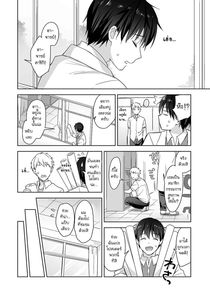นางฟ้าพยาบาล [Fuyuichi Monme] Amayakashi Jouzu no Nagasato-san ~Hokenshitsu de Yoshi Yoshi Ecchi!~ - หน้า 3