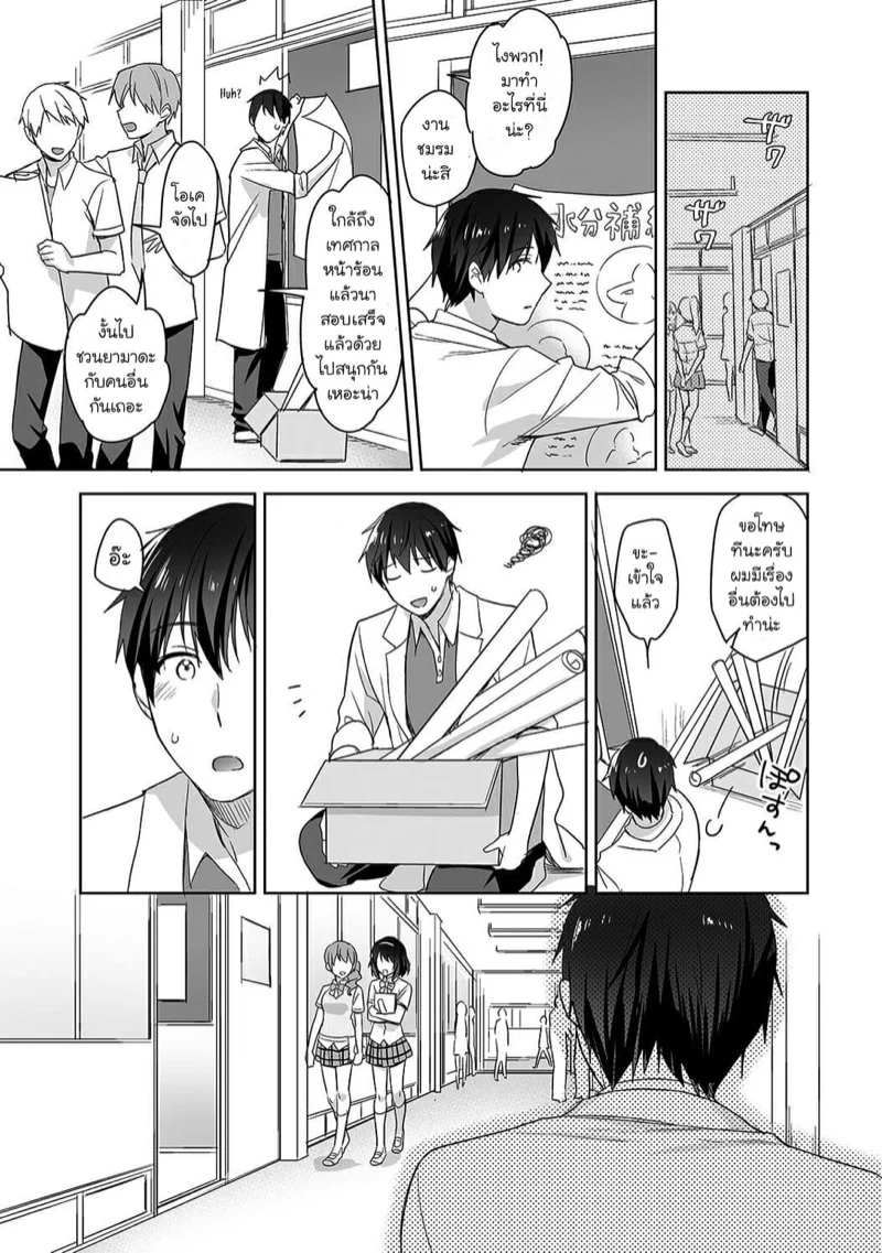 นางฟ้าพยาบาล [Fuyuichi Monme] Amayakashi Jouzu no Nagasato-san ~Hokenshitsu de Yoshi Yoshi Ecchi!~ - หน้า 4
