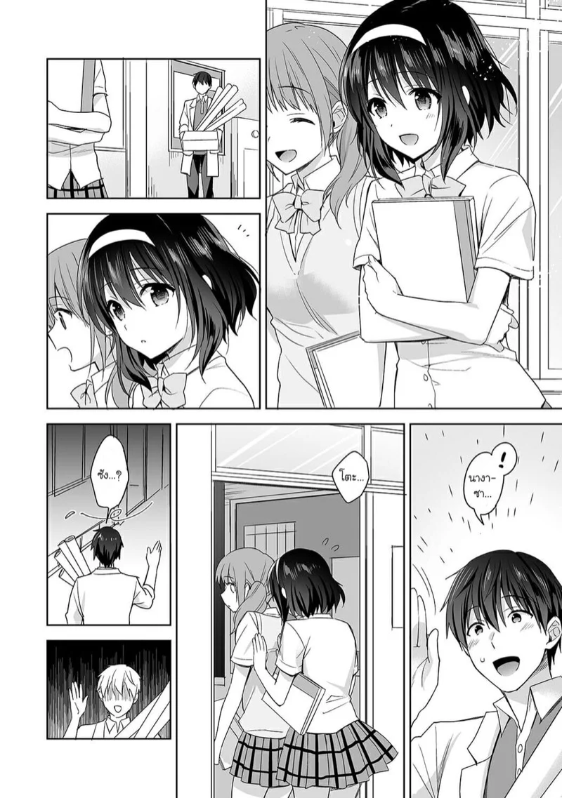 นางฟ้าพยาบาล [Fuyuichi Monme] Amayakashi Jouzu no Nagasato-san ~Hokenshitsu de Yoshi Yoshi Ecchi!~ - หน้า 5