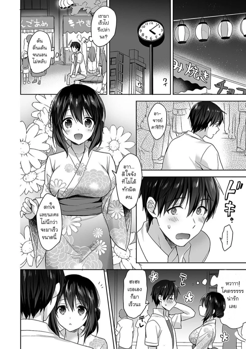 นางฟ้าพยาบาล [Fuyuichi Monme] Amayakashi Jouzu no Nagasato-san ~Hokenshitsu de Yoshi Yoshi Ecchi!~ - หน้า 9