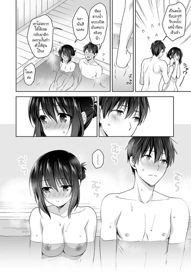 นางฟ้าพยาบาล [Fuyuichi Monme] Amayakashi Jouzu no Nagasato-san ~Hokenshitsu de Yoshi Yoshi Ecchi!~ - หน้า 17