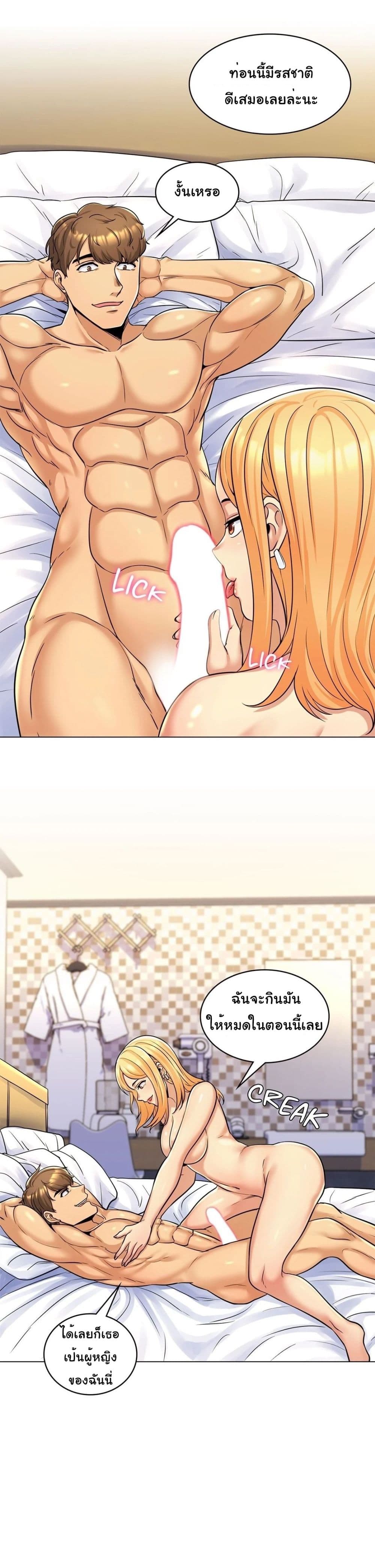 My Girlfriend is My Stepmother - หน้า 10