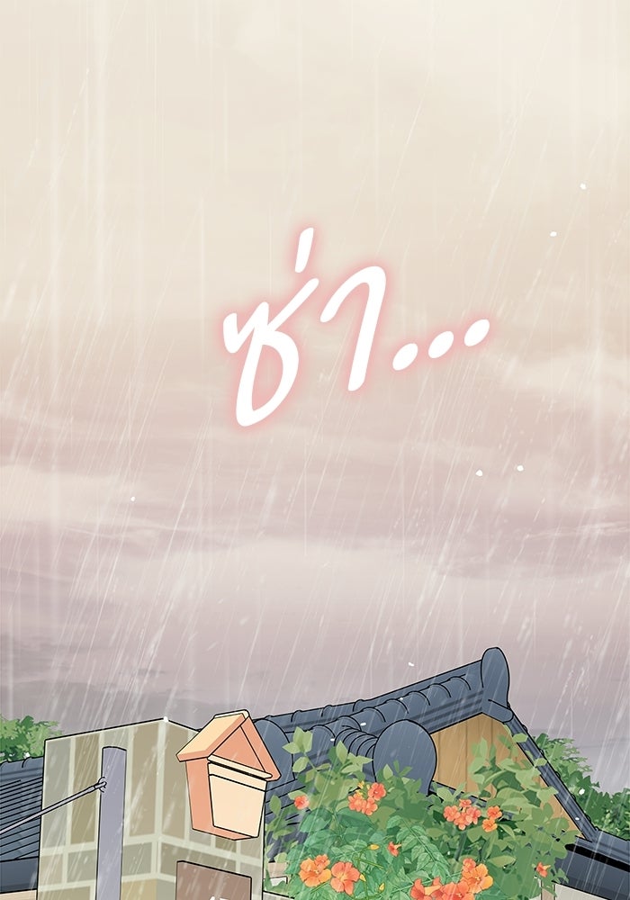 แว่วเสียงรักในฤดูร้อน (ฉบับสมบูรณ์) - หน้า 1