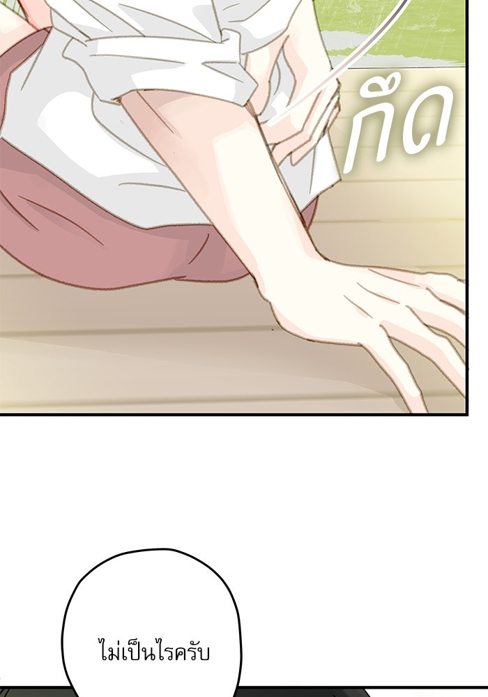 แว่วเสียงรักในฤดูร้อน (ฉบับสมบูรณ์) - หน้า 10