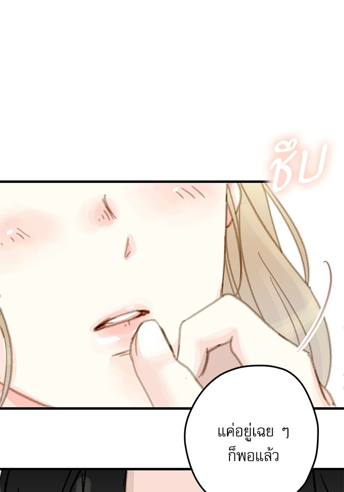 แว่วเสียงรักในฤดูร้อน (ฉบับสมบูรณ์) - หน้า 12