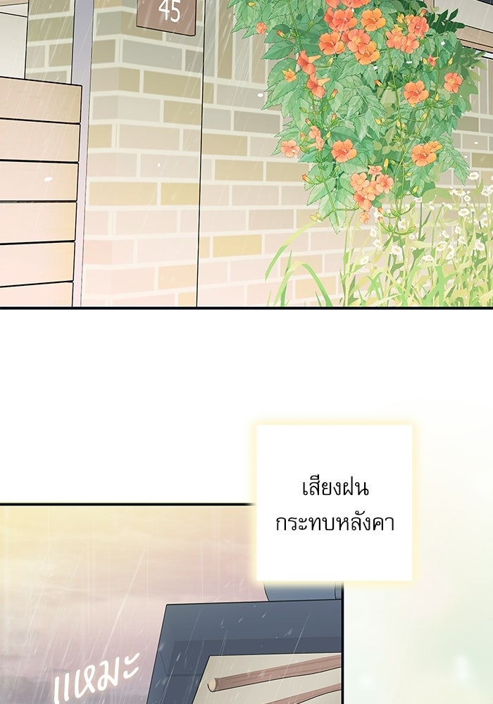แว่วเสียงรักในฤดูร้อน (ฉบับสมบูรณ์) - หน้า 2