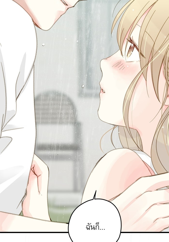 แว่วเสียงรักในฤดูร้อน (ฉบับสมบูรณ์) - หน้า 20