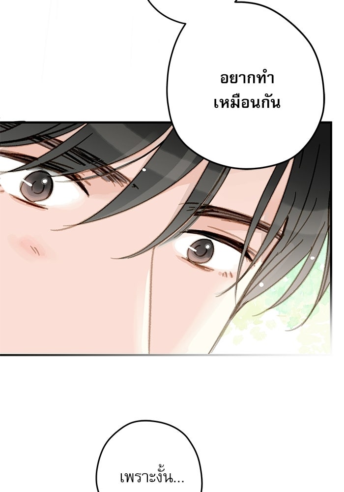 แว่วเสียงรักในฤดูร้อน (ฉบับสมบูรณ์) - หน้า 21