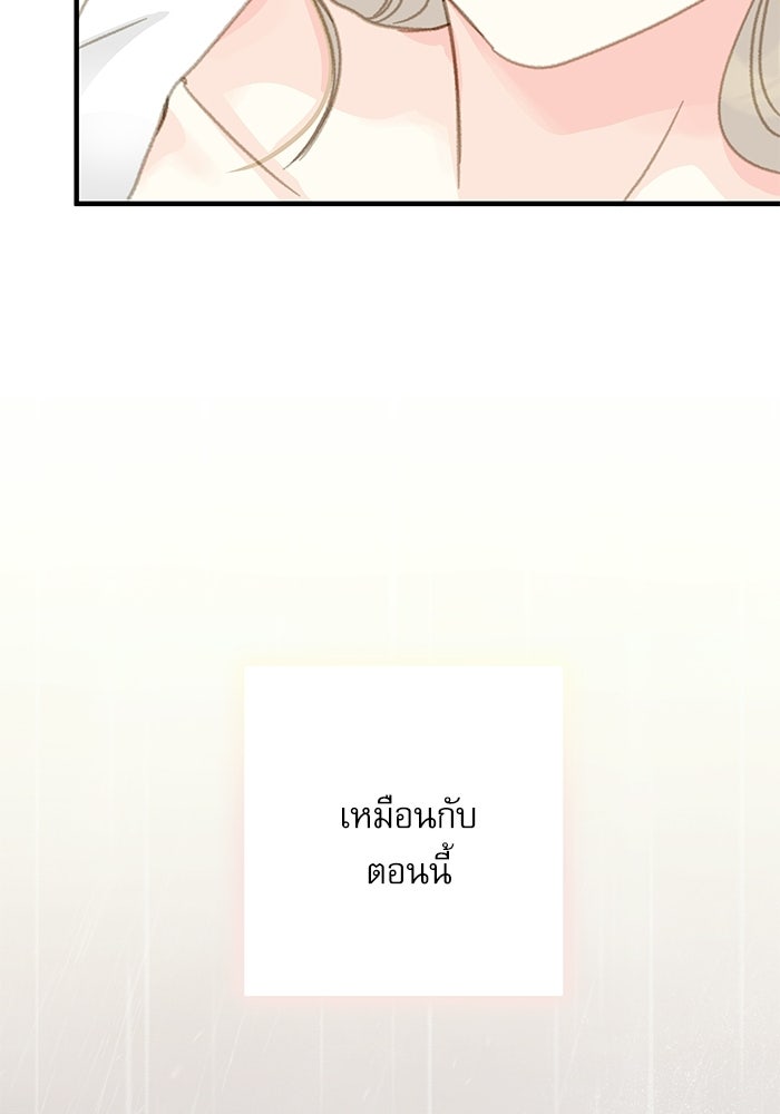 แว่วเสียงรักในฤดูร้อน (ฉบับสมบูรณ์) - หน้า 23