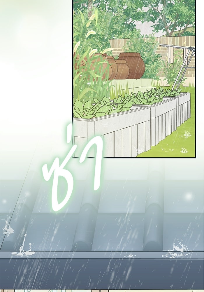 แว่วเสียงรักในฤดูร้อน (ฉบับสมบูรณ์) - หน้า 4