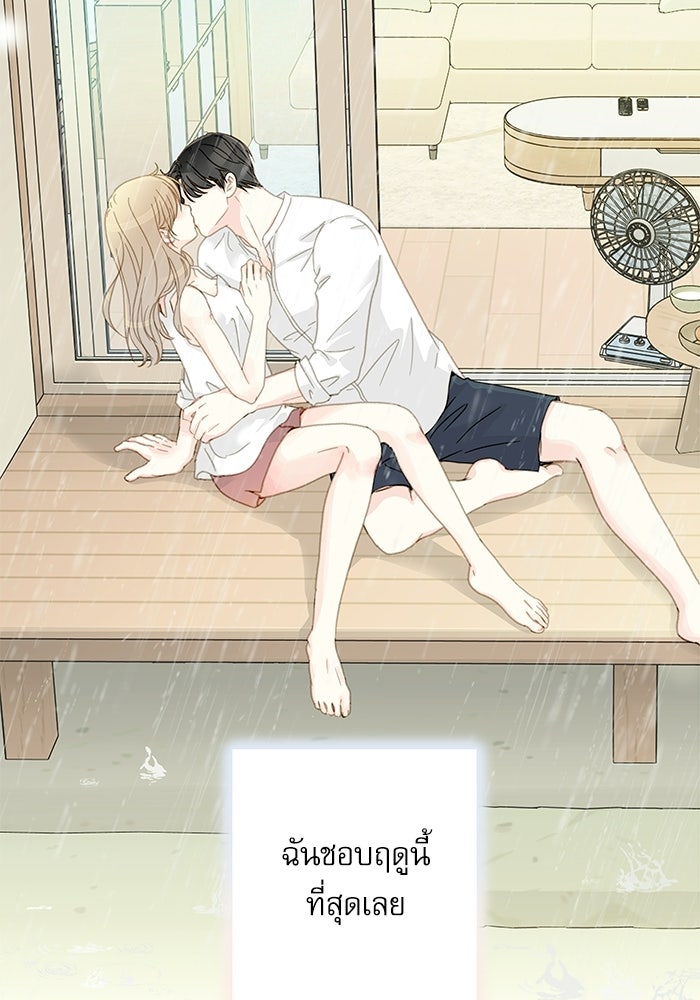 แว่วเสียงรักในฤดูร้อน (ฉบับสมบูรณ์) - หน้า 5