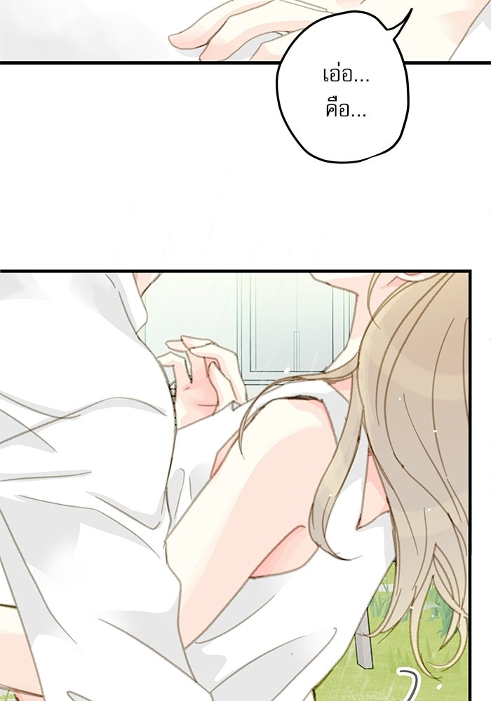 แว่วเสียงรักในฤดูร้อน (ฉบับสมบูรณ์) - หน้า 9