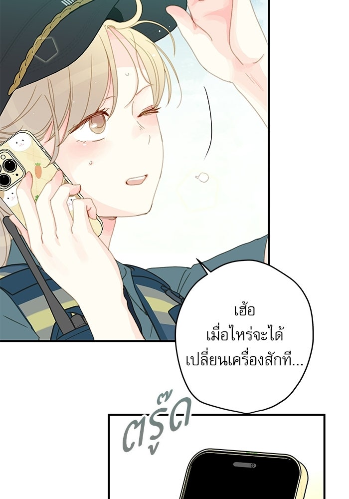 แว่วเสียงรักในฤดูร้อน (ฉบับสมบูรณ์) - หน้า 39