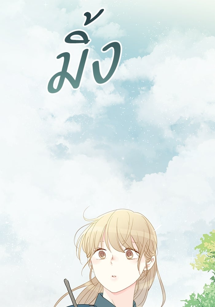 แว่วเสียงรักในฤดูร้อน (ฉบับสมบูรณ์) - หน้า 56