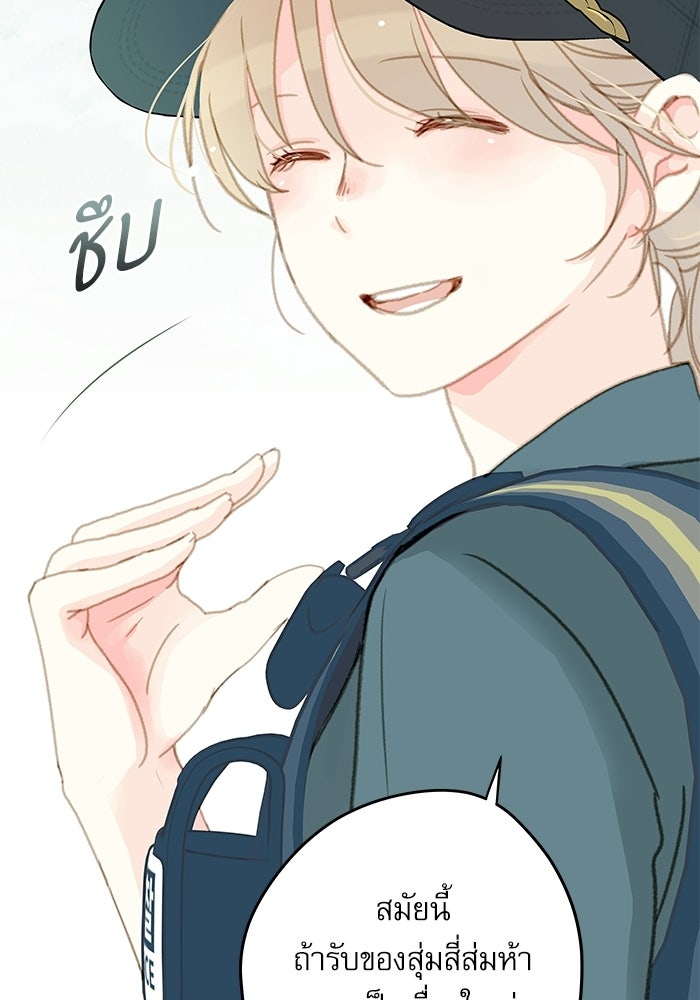 แว่วเสียงรักในฤดูร้อน (ฉบับสมบูรณ์) - หน้า 9
