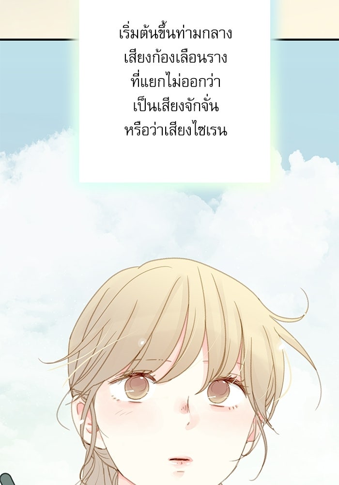 แว่วเสียงรักในฤดูร้อน (ฉบับสมบูรณ์) - หน้า 97