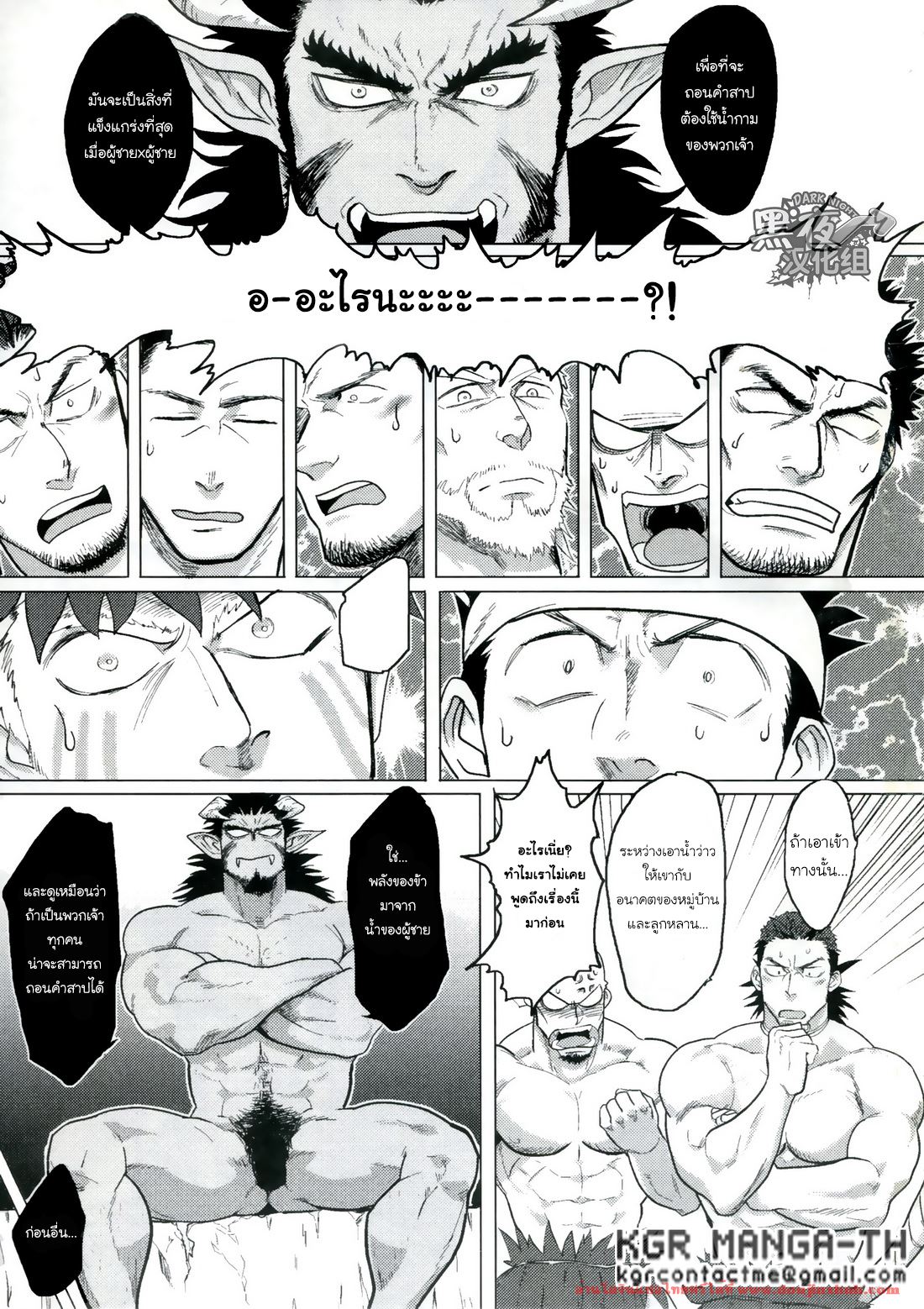 เผ่าสวาท [Yakisoba Ohmori(Nandemoii)] Paradiso - หน้า 9