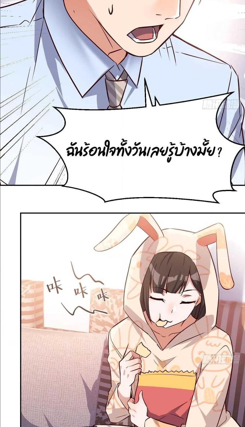 My Twin Girlfriends Loves Me So Much อยู่ดีๆผมก็มีแฟนเป็นแฝดสาวซะงั้น - หน้า 37