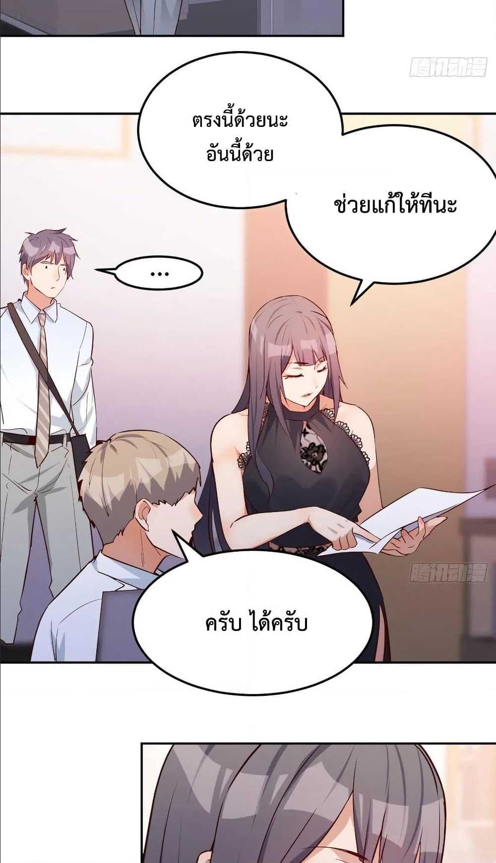 My Twin Girlfriends Loves Me So Much อยู่ดีๆผมก็มีแฟนเป็นแฝดสาวซะงั้น - หน้า 5
