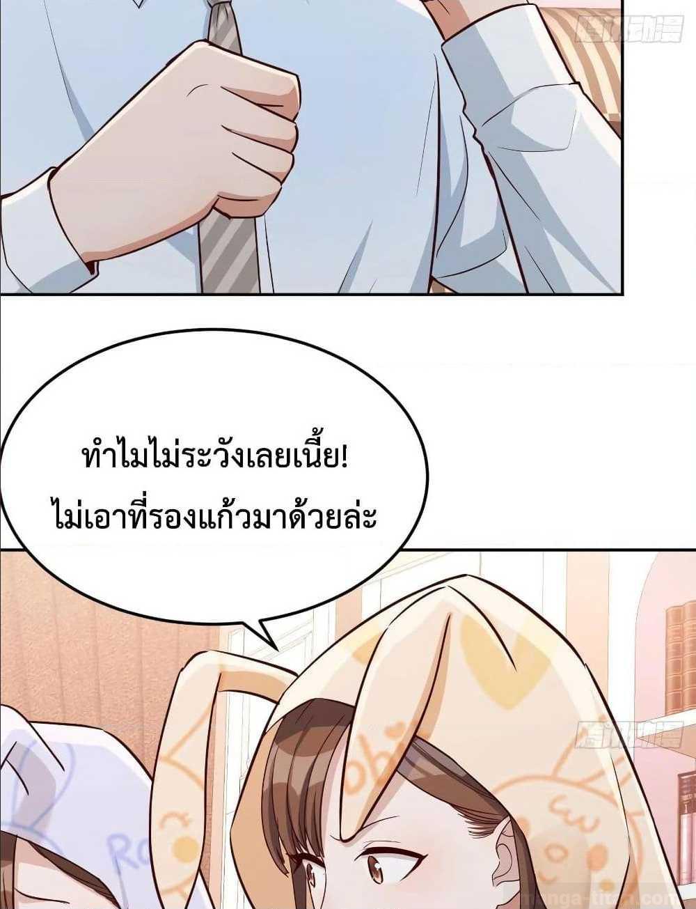 My Twin Girlfriends Loves Me So Much อยู่ดีๆผมก็มีแฟนเป็นแฝดสาวซะงั้น - หน้า 26
