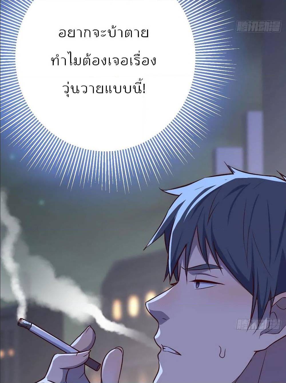 My Twin Girlfriends Loves Me So Much อยู่ดีๆผมก็มีแฟนเป็นแฝดสาวซะงั้น - หน้า 32