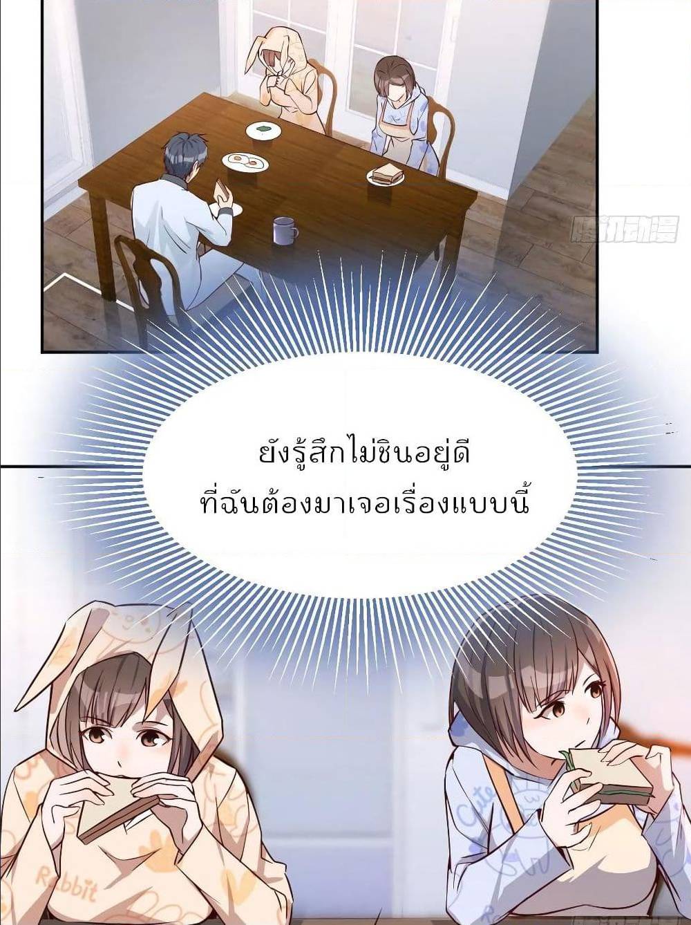 My Twin Girlfriends Loves Me So Much อยู่ดีๆผมก็มีแฟนเป็นแฝดสาวซะงั้น - หน้า 48
