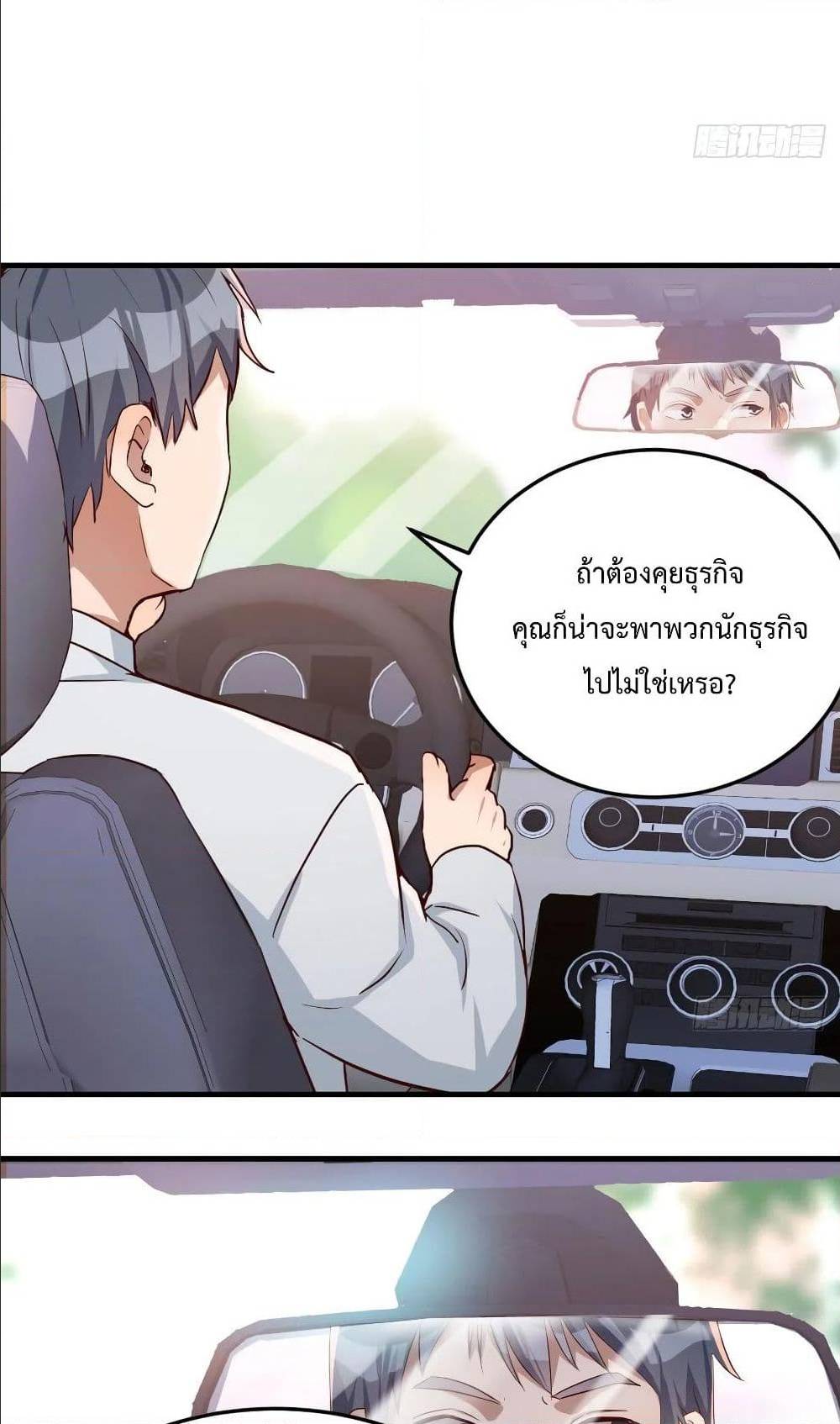 My Twin Girlfriends Loves Me So Much อยู่ดีๆผมก็มีแฟนเป็นแฝดสาวซะงั้น - หน้า 7