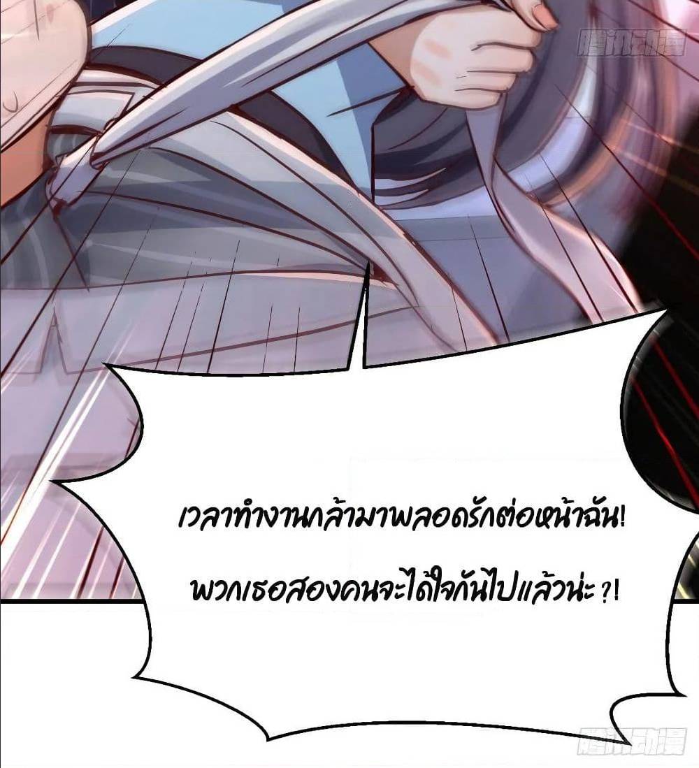 My Twin Girlfriends Loves Me So Much อยู่ดีๆผมก็มีแฟนเป็นแฝดสาวซะงั้น - หน้า 80