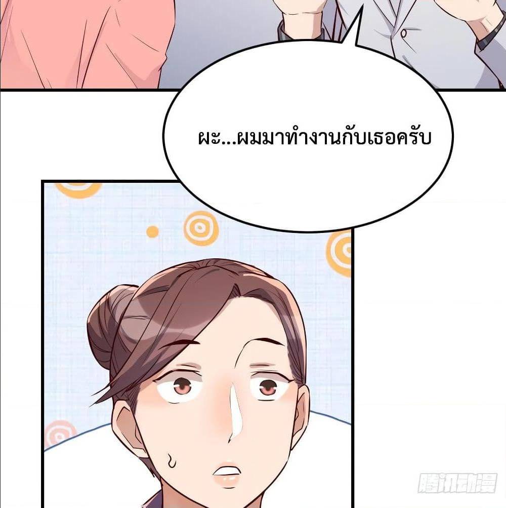 My Twin Girlfriends Loves Me So Much อยู่ดีๆผมก็มีแฟนเป็นแฝดสาวซะงั้น - หน้า 7