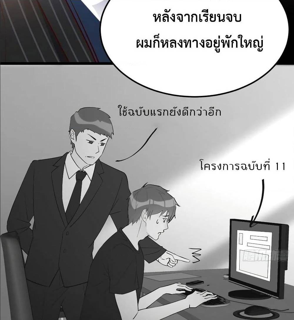 My Twin Girlfriends Loves Me So Much อยู่ดีๆผมก็มีแฟนเป็นแฝดสาวซะงั้น - หน้า 53