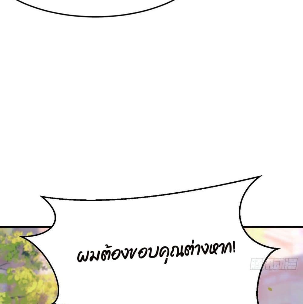 My Twin Girlfriends Loves Me So Much อยู่ดีๆผมก็มีแฟนเป็นแฝดสาวซะงั้น - หน้า 86