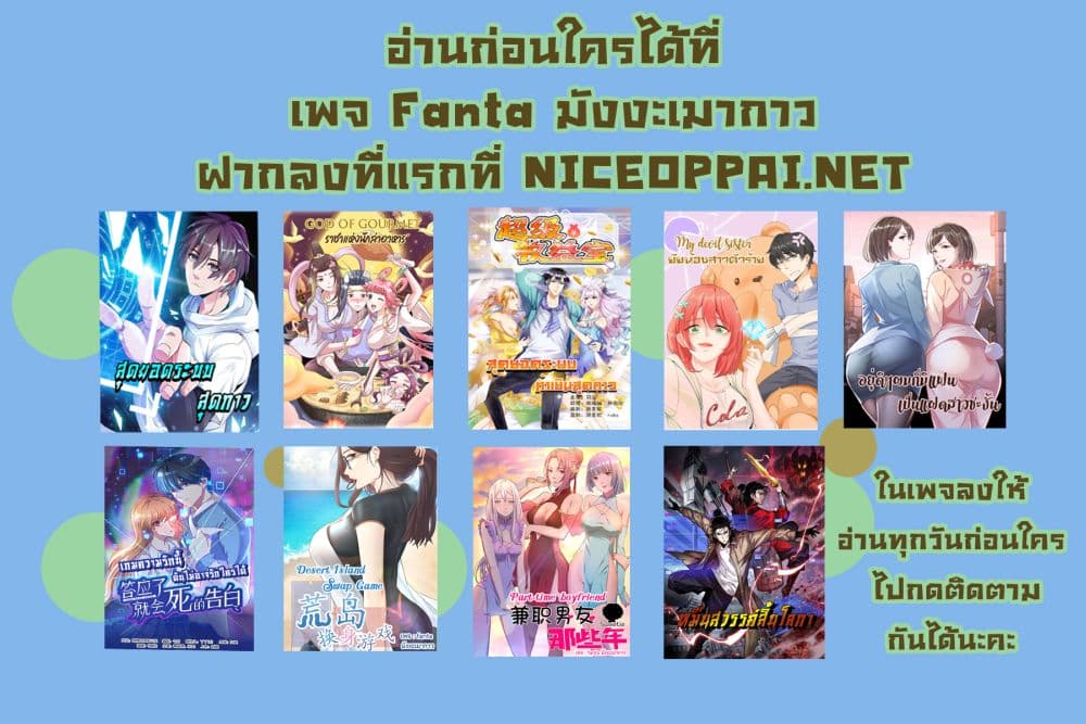 My Twin Girlfriends Loves Me So Much อยู่ดีๆผมก็มีแฟนเป็นแฝดสาวซะงั้น - หน้า 4
