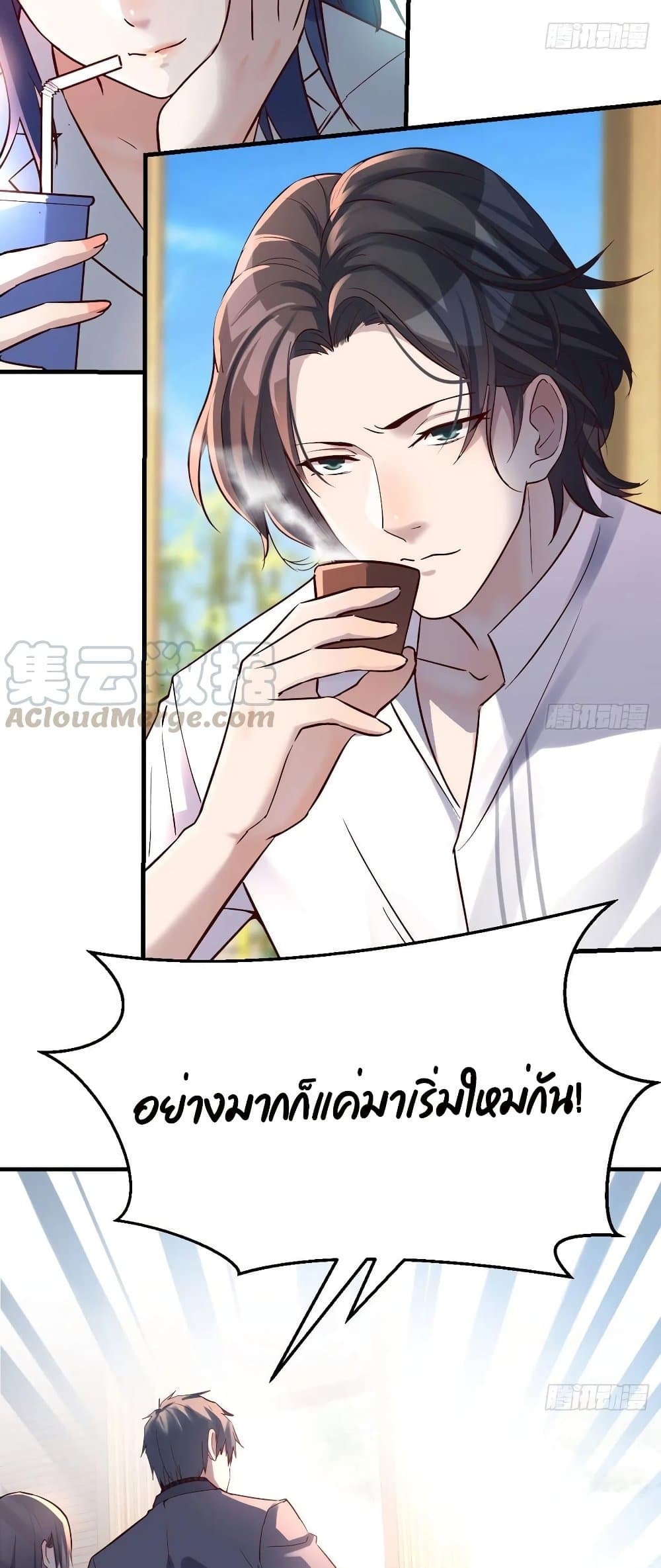 My Twin Girlfriends Loves Me So Much อยู่ดีๆผมก็มีแฟนเป็นแฝดสาวซะงั้น - หน้า 4