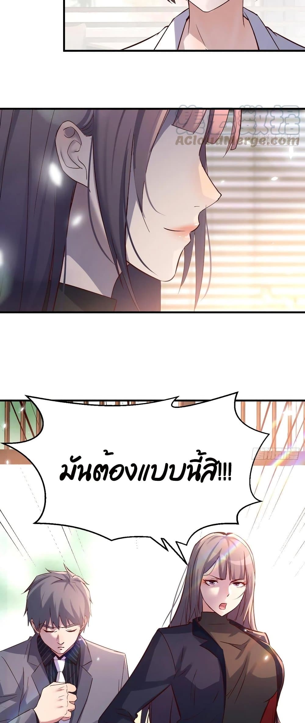 My Twin Girlfriends Loves Me So Much อยู่ดีๆผมก็มีแฟนเป็นแฝดสาวซะงั้น - หน้า 6