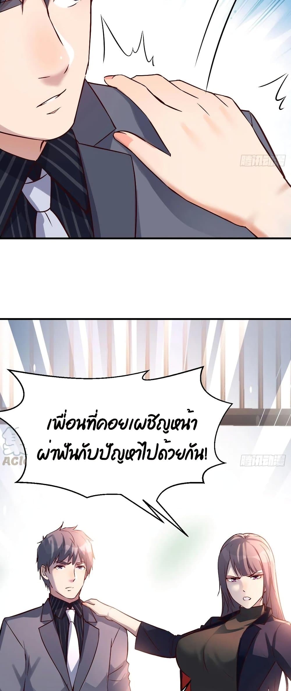 My Twin Girlfriends Loves Me So Much อยู่ดีๆผมก็มีแฟนเป็นแฝดสาวซะงั้น - หน้า 9