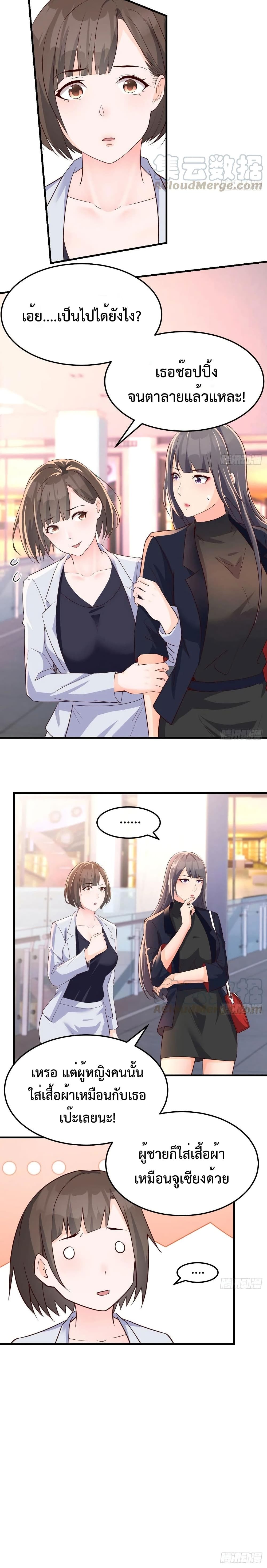 My Twin Girlfriends Loves Me So Much อยู่ดีๆผมก็มีแฟนเป็นแฝดสาวซะงั้น - หน้า 10