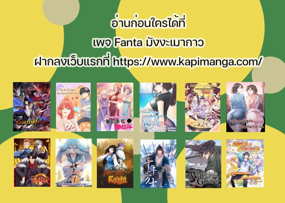 My Twin Girlfriends Loves Me So Much อยู่ดีๆผมก็มีแฟนเป็นแฝดสาวซะงั้น - หน้า 11