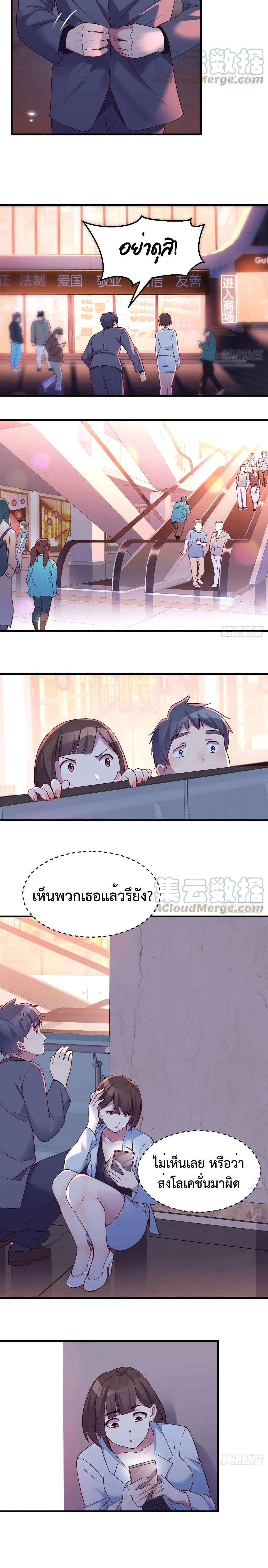 My Twin Girlfriends Loves Me So Much อยู่ดีๆผมก็มีแฟนเป็นแฝดสาวซะงั้น - หน้า 2